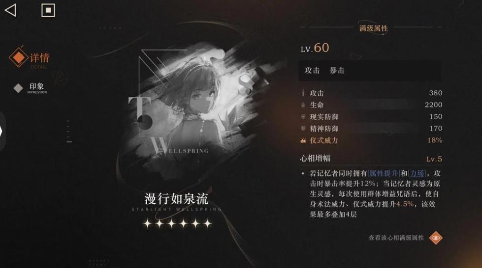 重返未来1999环状水星怎么培养