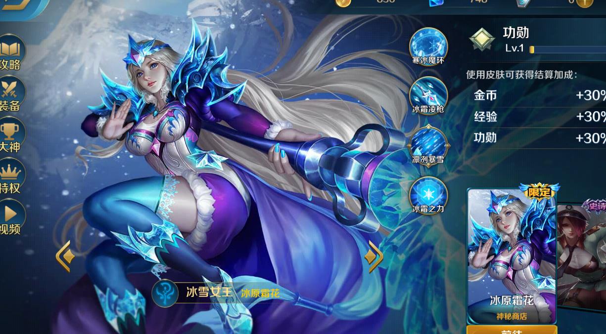 英魂之刃冰雪女王怎么上分