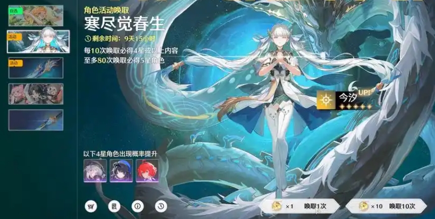 鸣潮抽卡机制是什么