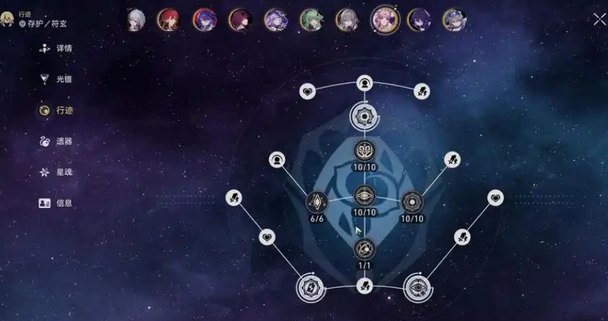 崩坏星穹铁道符玄行迹机制是什么
