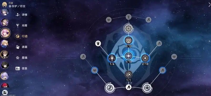 崩坏星穹铁道符玄行迹机制是什么