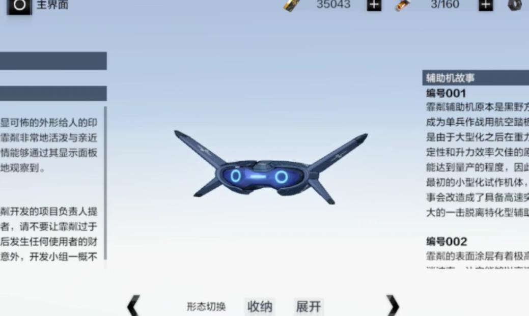 战双帕弥什辅助机有什么特点