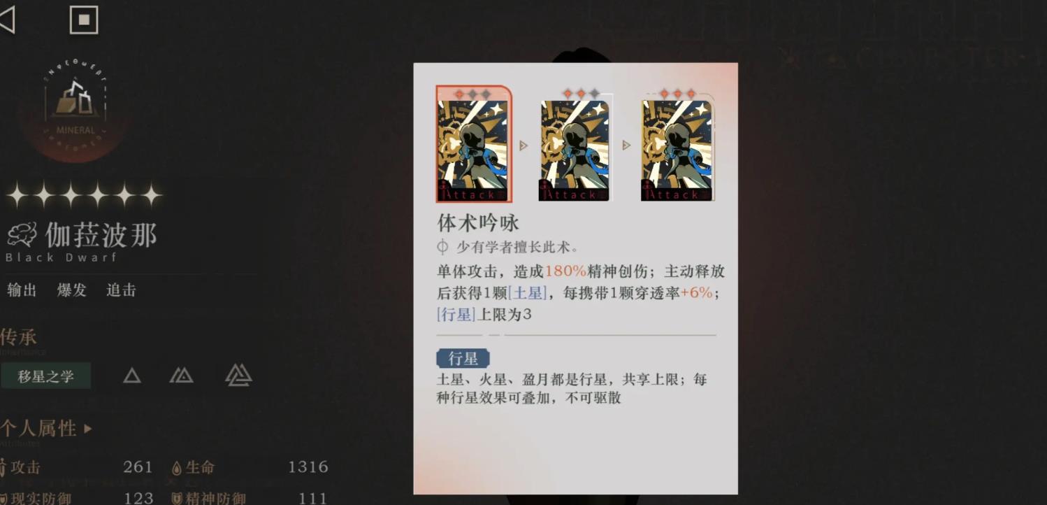 重返未来1999伽菈波那技能怎么样