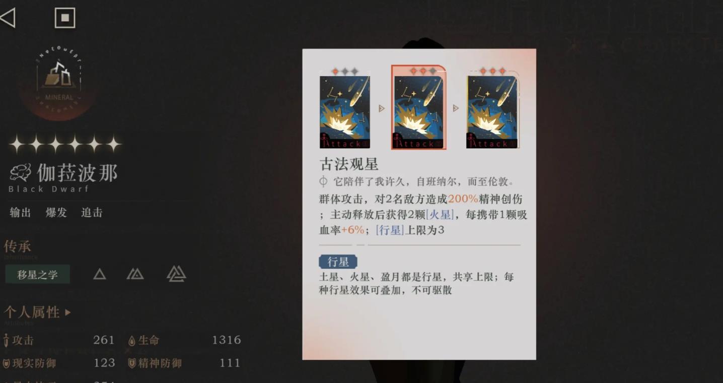 重返未来1999伽菈波那技能怎么样