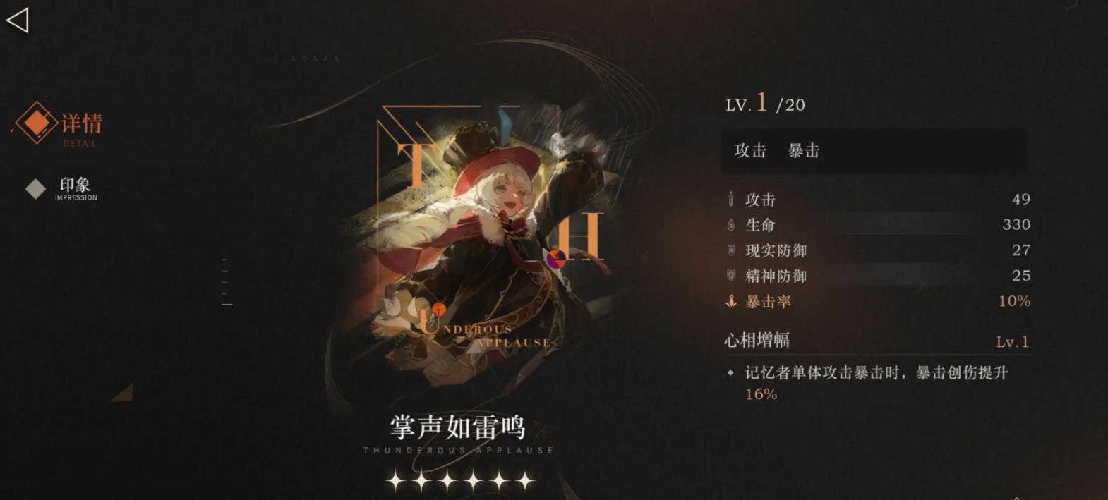 重返未来1999伽菈波那怎么培养