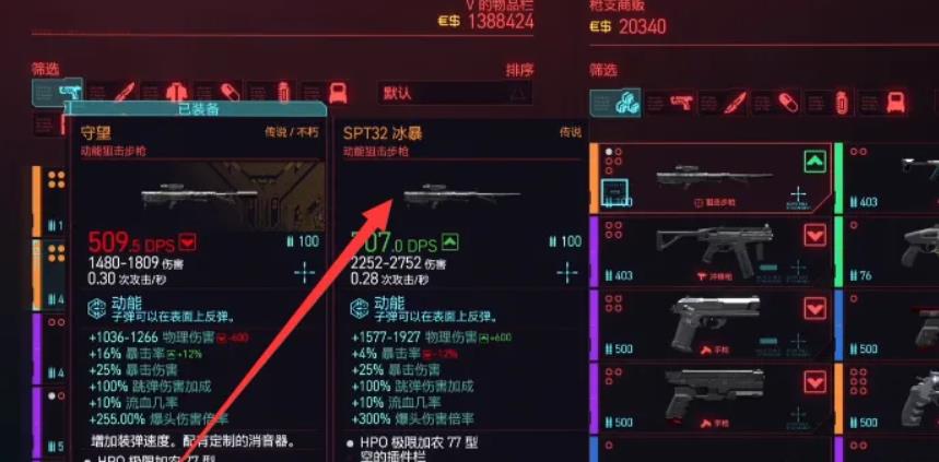 赛博朋克2077狙击枪冰暴怎么样