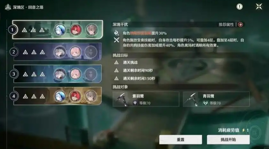 鸣潮逆境深塔怎么打