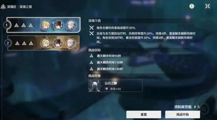 鸣潮逆境深塔怎么打