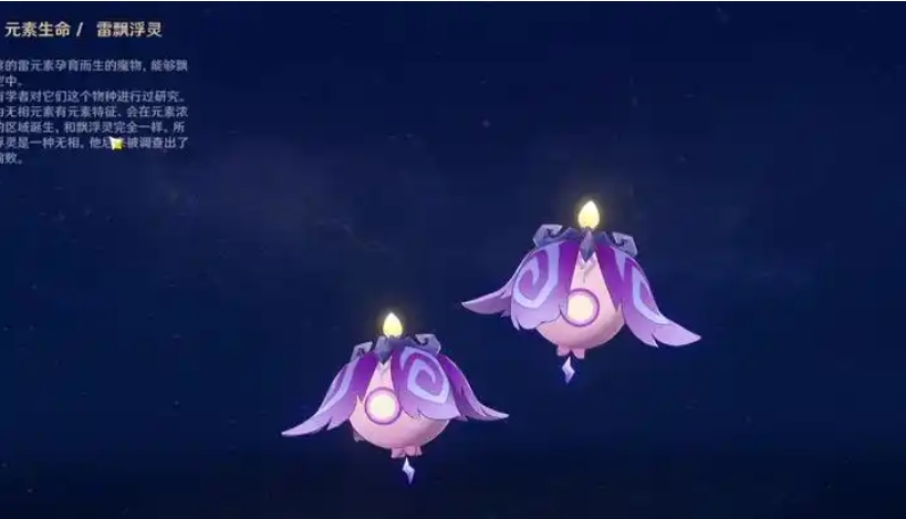 原神飘浮灵有哪些招式