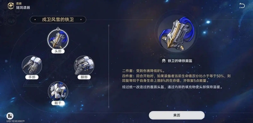 崩坏星穹铁道符玄遗器和光锥如何选择