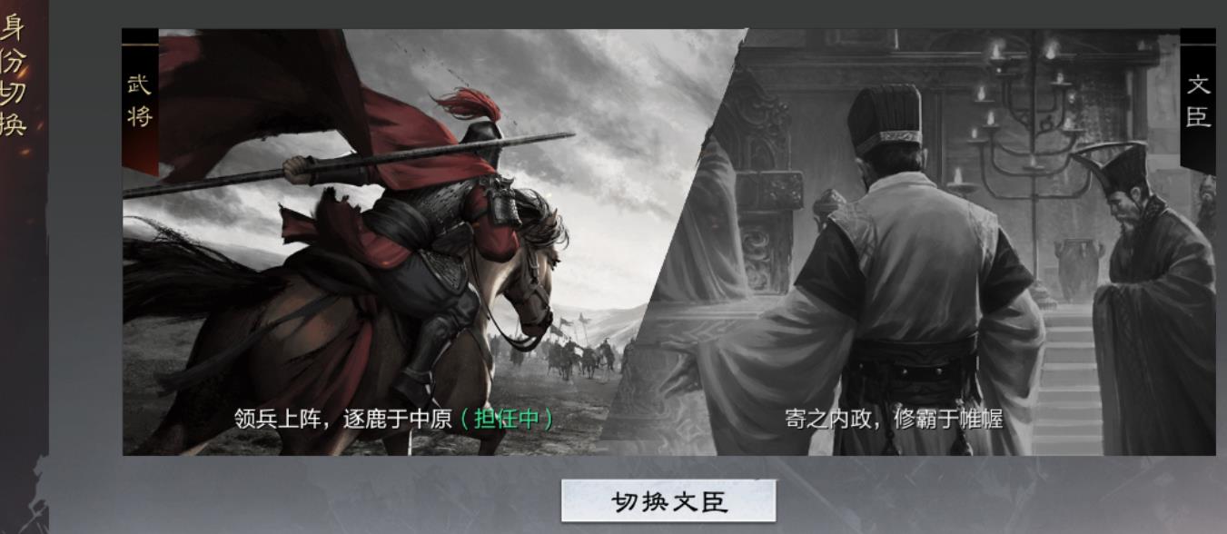 率土之滨政策系统怎么玩