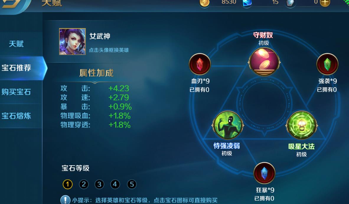英魂之刃女武神怎么玩