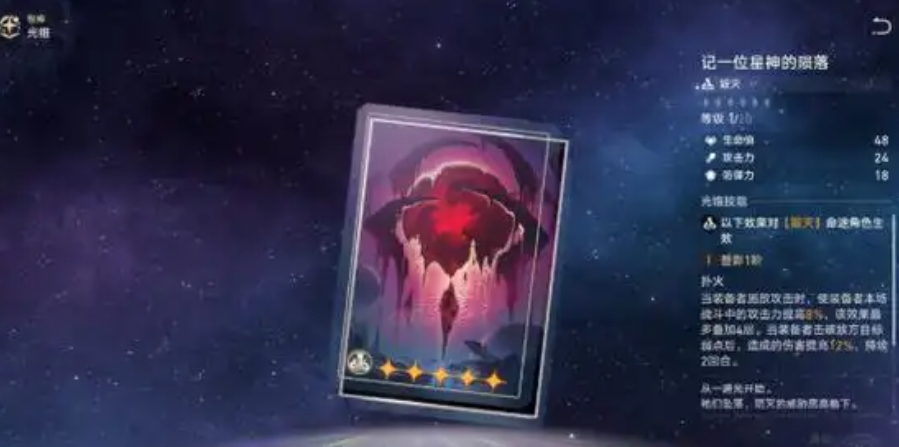 崩坏星穹铁道饮月遗器和光锥如何选择