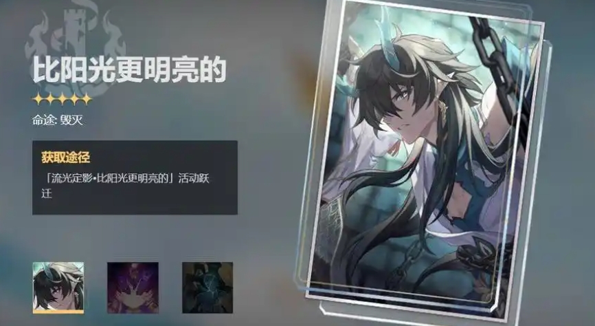 崩坏星穹铁道饮月遗器和光锥如何选择