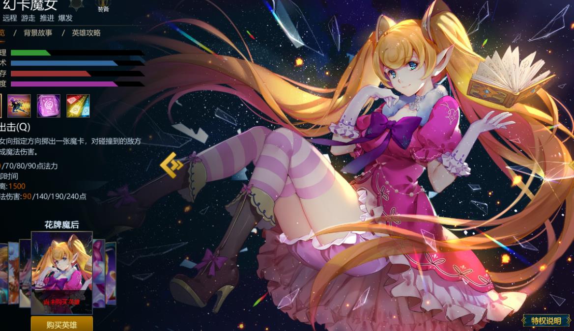 英魂之刃幻卡魔女怎么玩