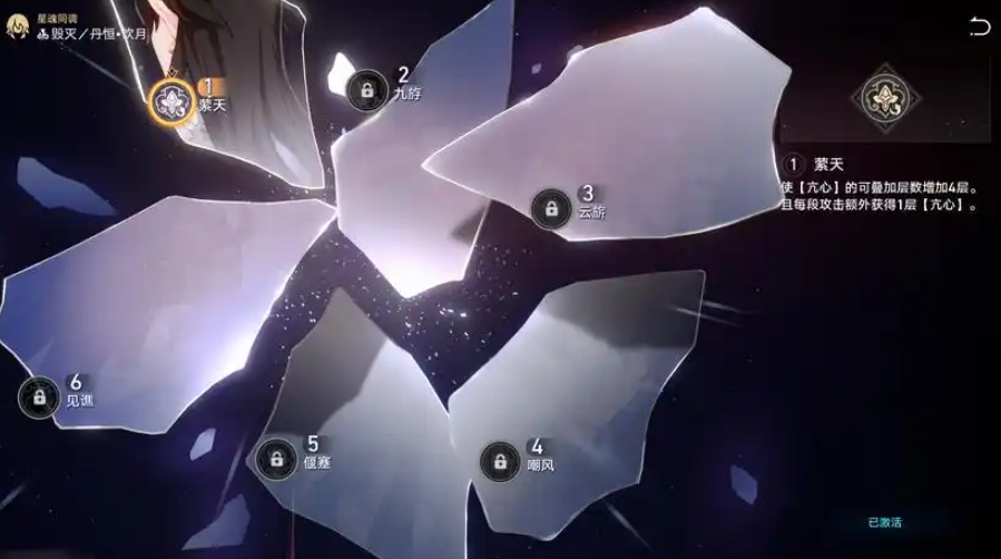 崩坏星穹铁道饮月星魂怎么样