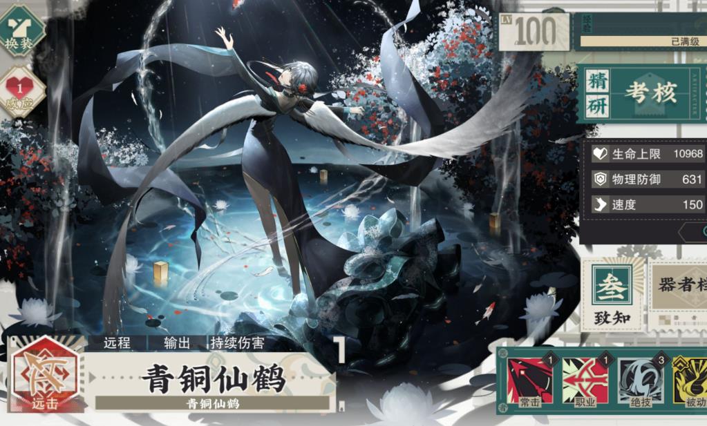 物华弥新青铜仙鹤技能怎么样