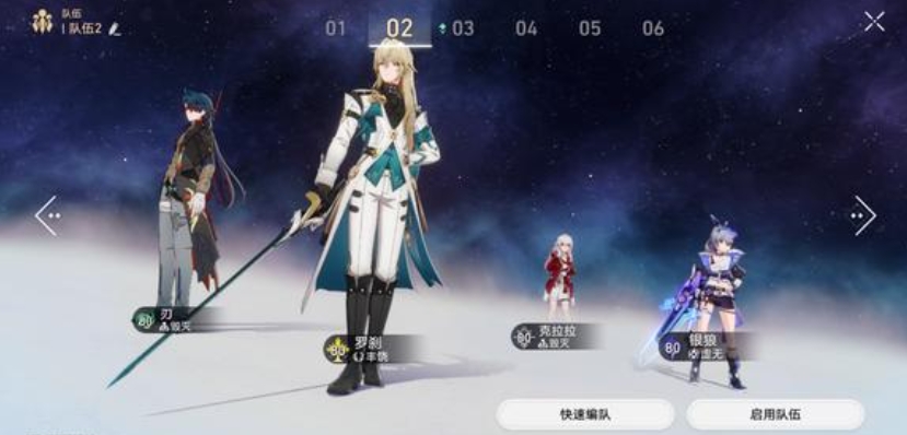 崩坏星穹铁道刃如何配队