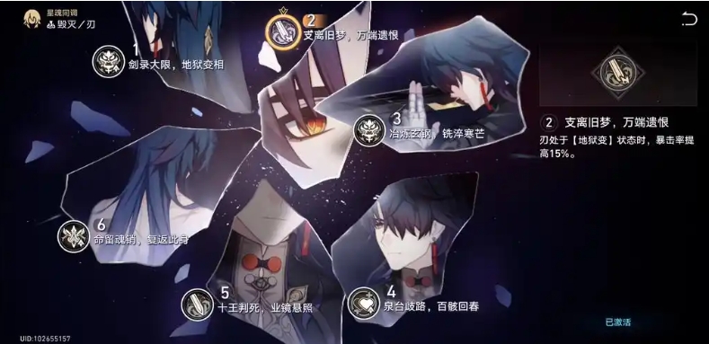 崩坏星穹铁道刃星魂怎么样