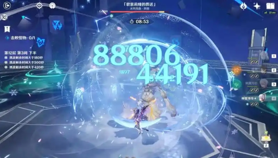 原神冰风组曲歌裴莉娅的葬送特性是什么