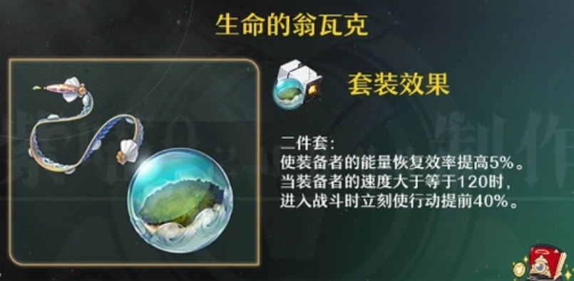 崩坏星穹铁道缇宝光锥和遗器怎么选