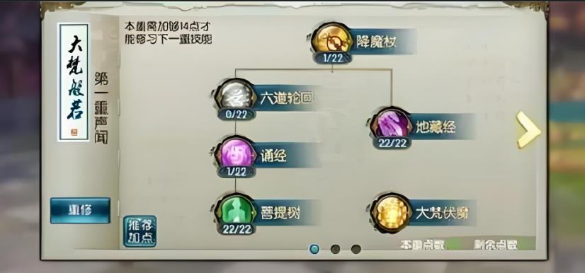 诛仙手游天音技能怎么样