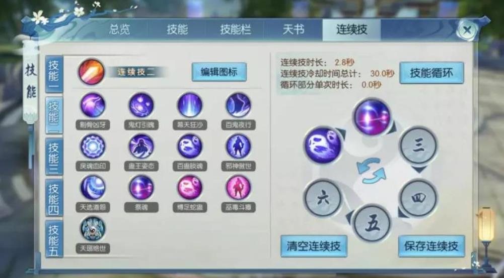 诛仙手游天音有哪些流派