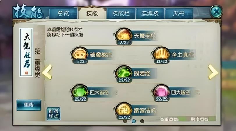 诛仙手游天音有哪些流派