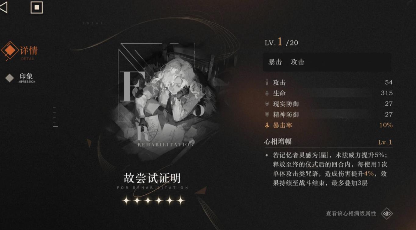 重返未来1999北方哨歌怎么配队