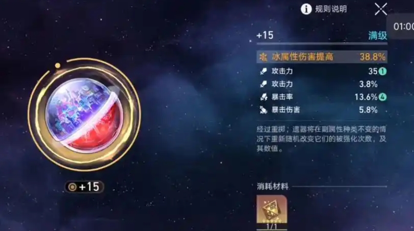 崩坏星穹铁道出云显示与高天神国遗器怎么样