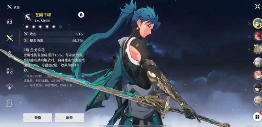 鸣潮忌炎武器和声骸如何选择