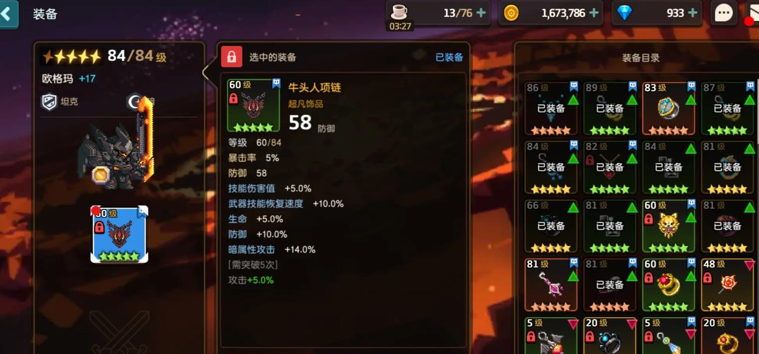坎公骑冠剑欧格玛强度怎么样