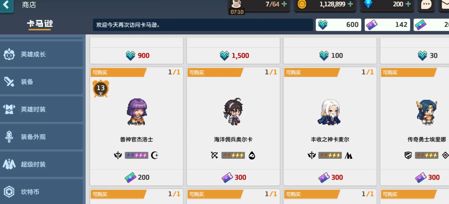 坎公骑冠剑杰洛士怎么玩