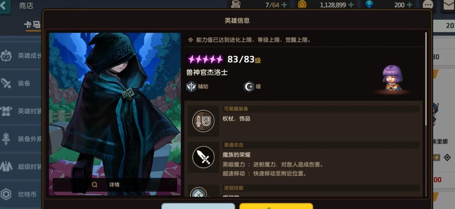 坎公骑冠剑杰洛士怎么玩