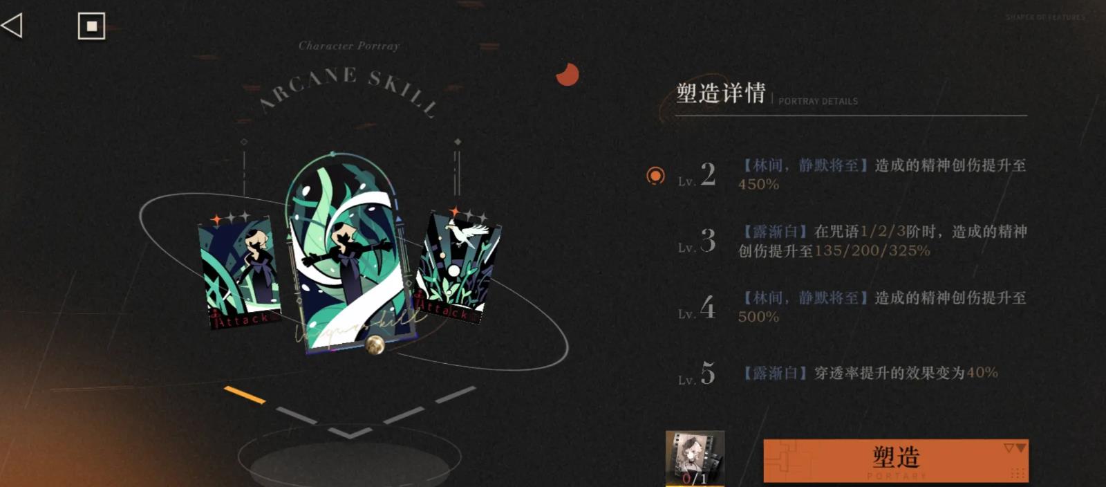 重返未来1999槲寄生怎么培养