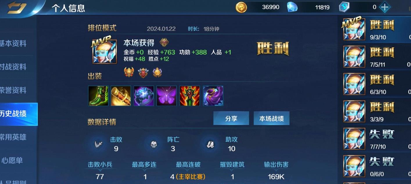 英魂之刃量子博士技能怎么样