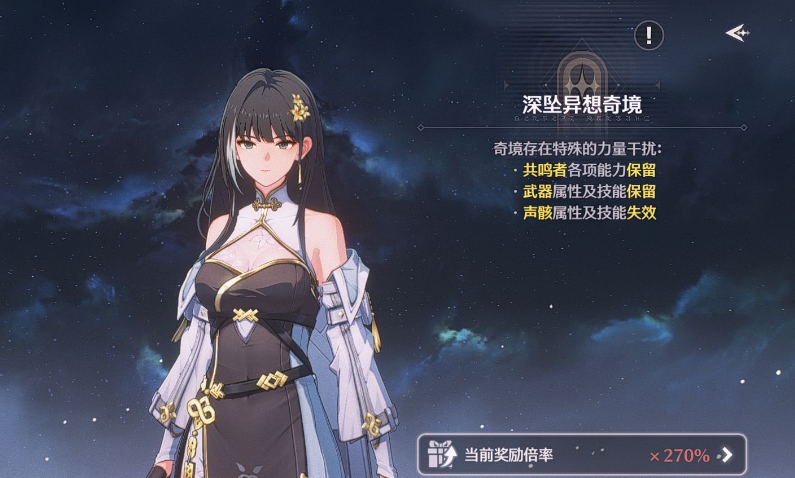 鸣潮白芷怎么玩
