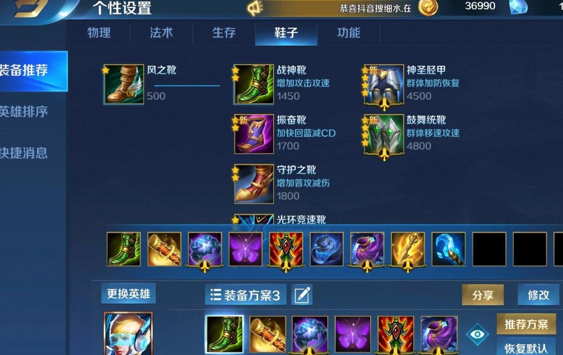 英魂之刃量子博士怎么上分