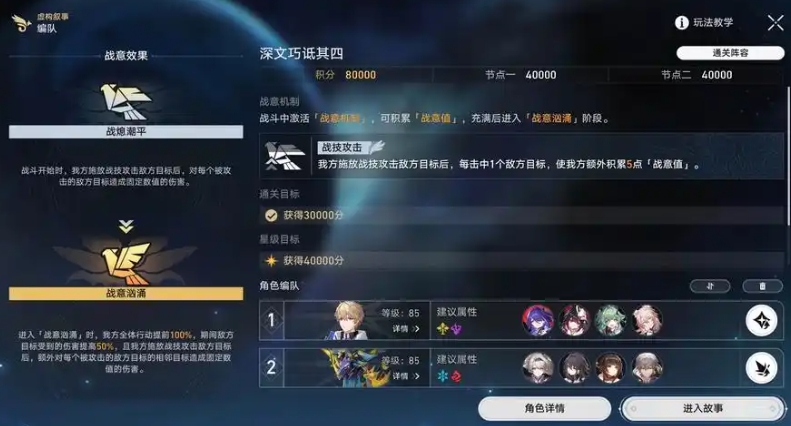 崩坏星穹铁道打虚构叙事角色有什么推荐