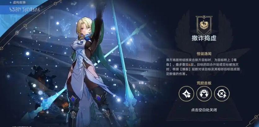 崩坏星穹铁道打虚构叙事角色有什么推荐