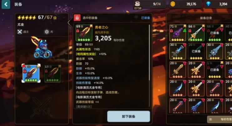 坎公骑冠剑尤金怎么培养