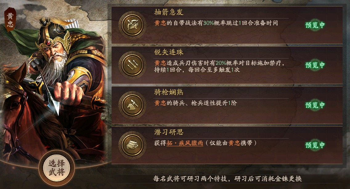 三国志战略版sp黄忠强度怎么样