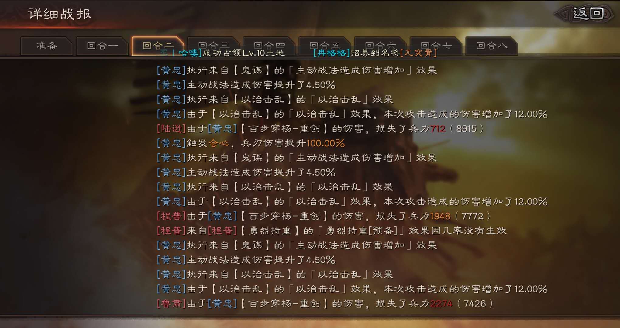 三国志战略版sp黄忠强度怎么样