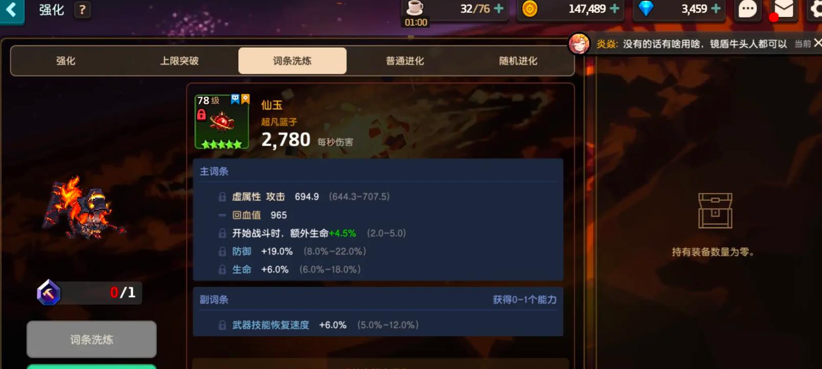 坎公骑冠剑奈莉技能怎么样