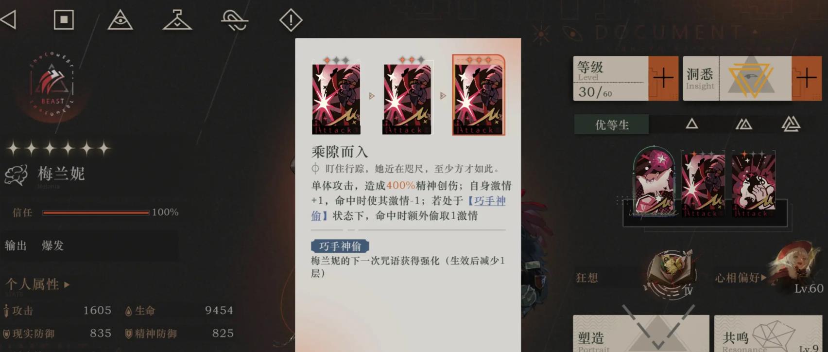 重返未来1999梅兰妮怎么培养