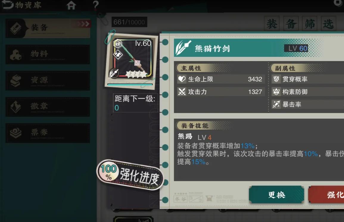 物华弥新亚长牛尊怎么养成