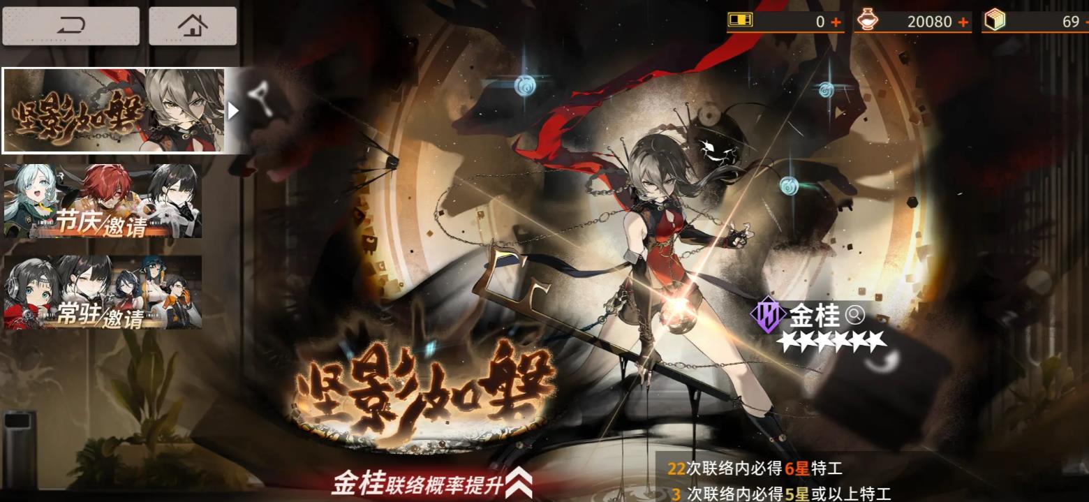 新月同行金桂技能怎么样