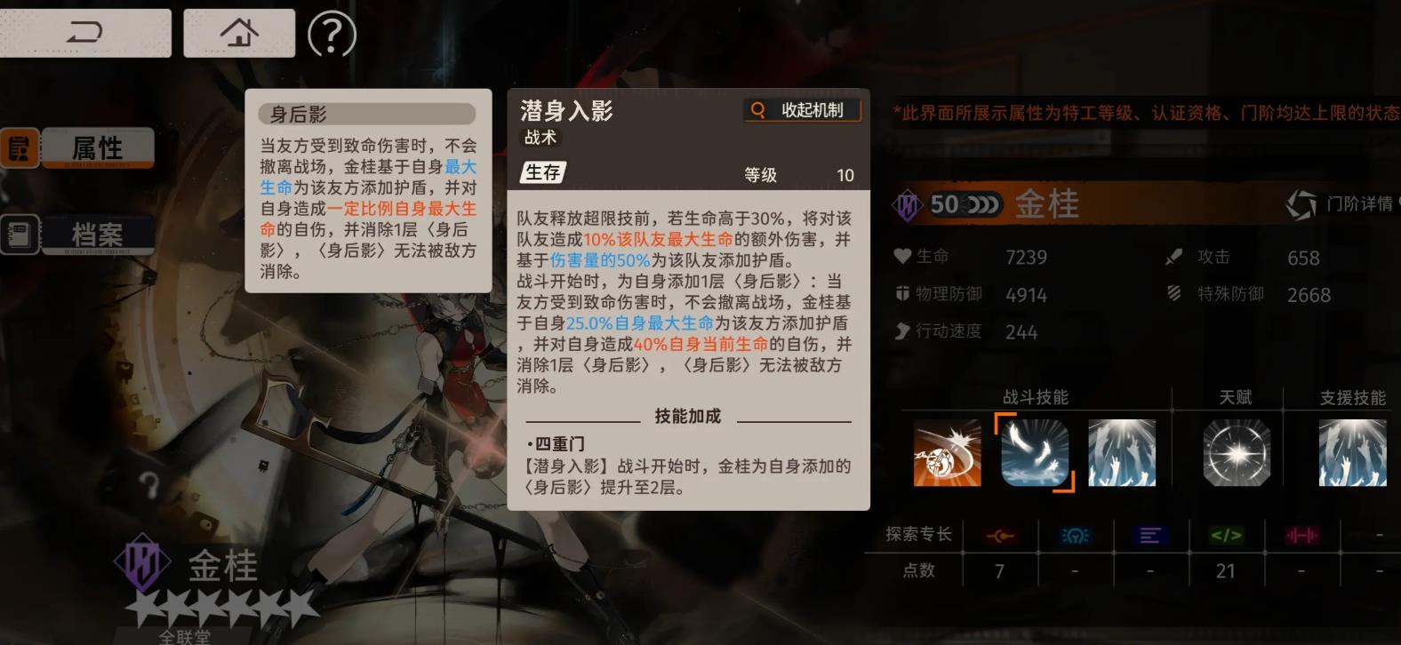 新月同行金桂怎么配队