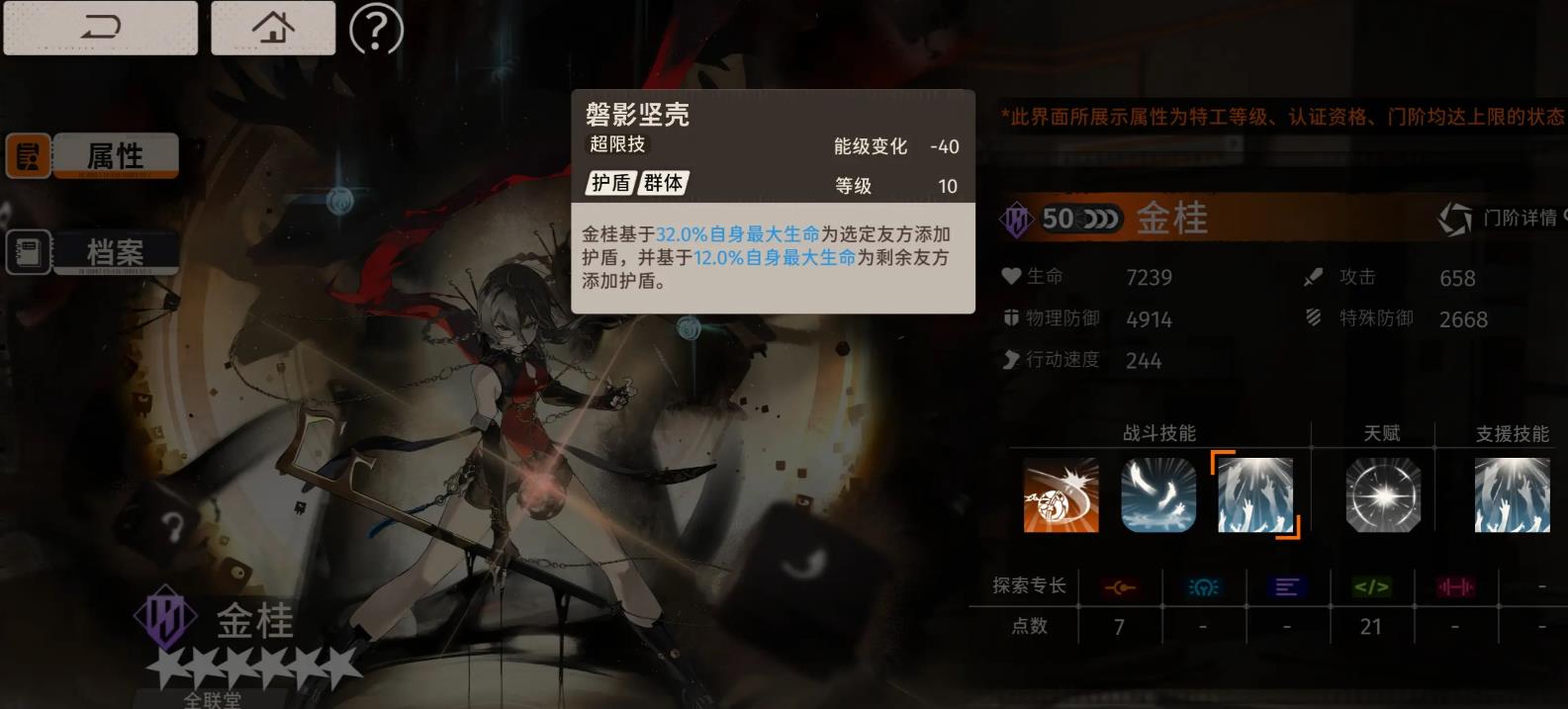 新月同行金桂怎么配队
