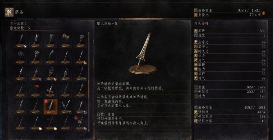 黑暗之魂3短剑类武器有哪些